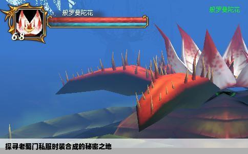 探寻老蜀门私服时装合成的秘密之地