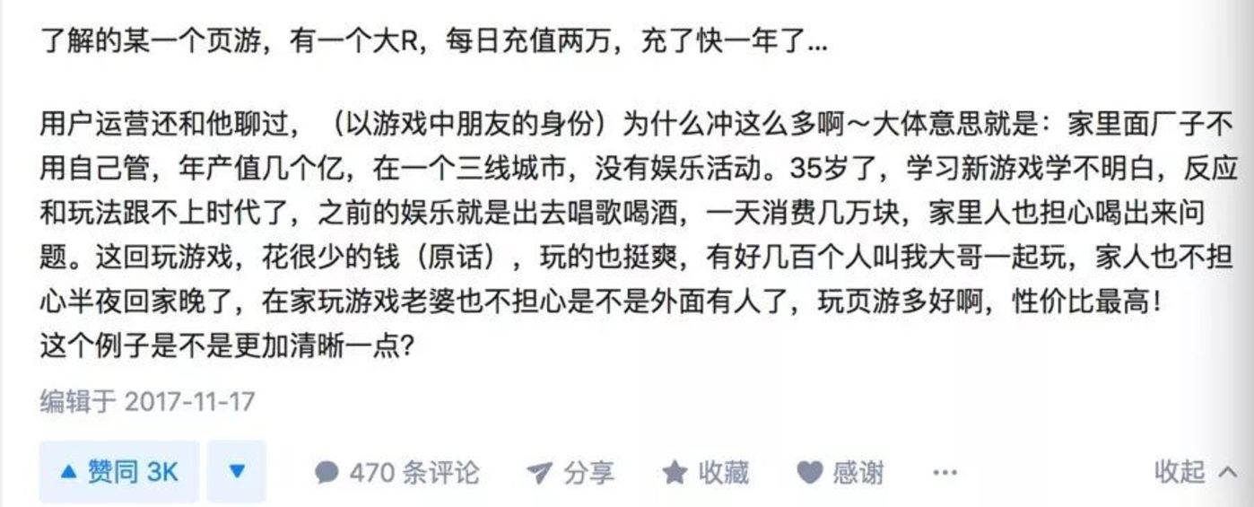 有的玩家甚至能每日充值2万元，持续了近一年
