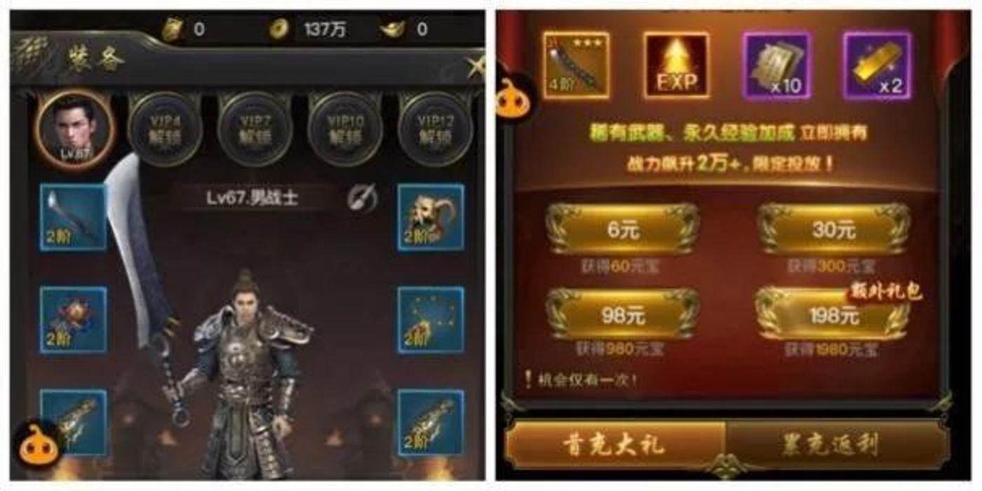 “不充钱根本玩不下去。”