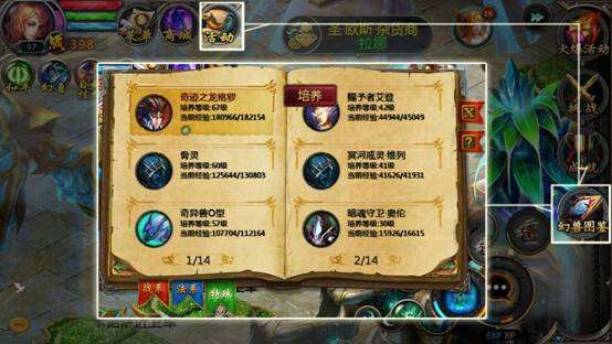 魔域口袋版幻兽图鉴玩法攻略