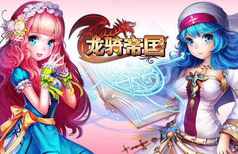 龙骑帝国安卓版2月12日版本更新公告